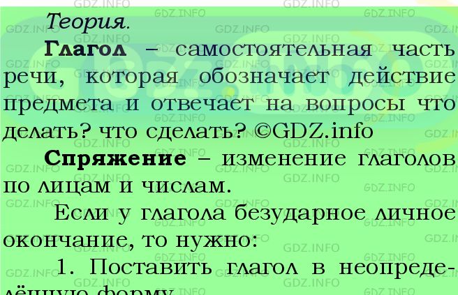 Фото подробного решения: Номер №752 из ГДЗ по Русскому языку 5 класс: Ладыженская Т.А.