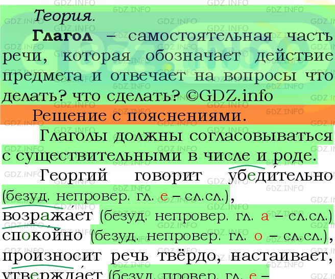 Фото подробного решения: Номер №763 из ГДЗ по Русскому языку 5 класс: Ладыженская Т.А.