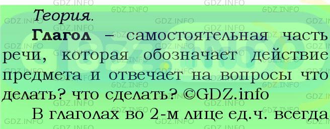 Фото подробного решения: Номер №766 из ГДЗ по Русскому языку 5 класс: Ладыженская Т.А.