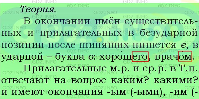 Фото подробного решения: Номер №953 из ГДЗ по Русскому языку 5 класс: Ладыженская Т.А.
