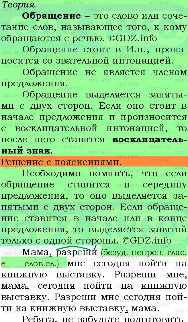 Фото подробного решения: Номер №215 из ГДЗ по Русскому языку 5 класс: Ладыженская Т.А.