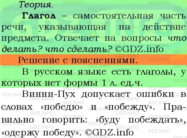 Фото подробного решения: Номер №324 из ГДЗ по Русскому языку 5 класс: Ладыженская Т.А.