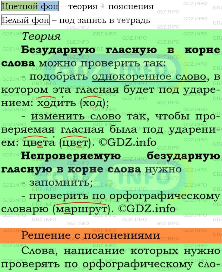 Фото подробного решения: Номер №37 из ГДЗ по Русскому языку 5 класс: Ладыженская Т.А.