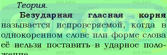 Фото подробного решения: Номер №469 из ГДЗ по Русскому языку 5 класс: Ладыженская Т.А.