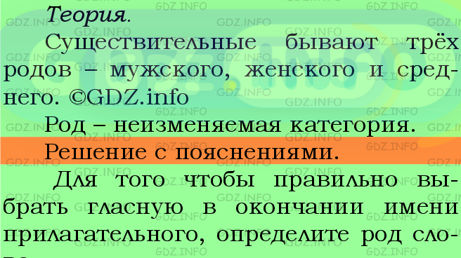Фото подробного решения: Номер №502 из ГДЗ по Русскому языку 5 класс: Ладыженская Т.А.
