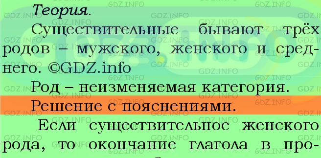 Фото подробного решения: Номер №503 из ГДЗ по Русскому языку 5 класс: Ладыженская Т.А.