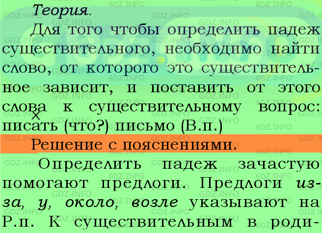 Фото подробного решения: Номер №527 из ГДЗ по Русскому языку 5 класс: Ладыженская Т.А.