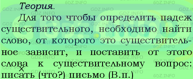 Фото подробного решения: Номер №528 из ГДЗ по Русскому языку 5 класс: Ладыженская Т.А.