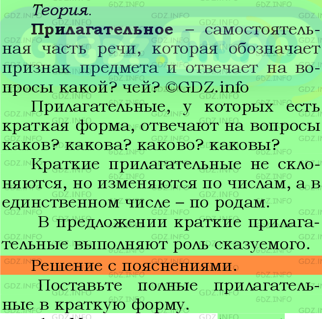 Фото подробного решения: Номер №597 из ГДЗ по Русскому языку 5 класс: Ладыженская Т.А.