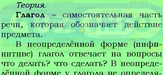 Фото подробного решения: Номер №628 из ГДЗ по Русскому языку 5 класс: Ладыженская Т.А.