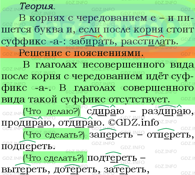 Фото подробного решения: Номер №646 из ГДЗ по Русскому языку 5 класс: Ладыженская Т.А.