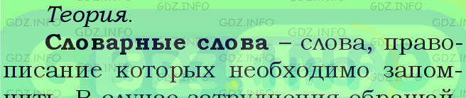 Фото подробного решения: Номер №704 из ГДЗ по Русскому языку 5 класс: Ладыженская Т.А.