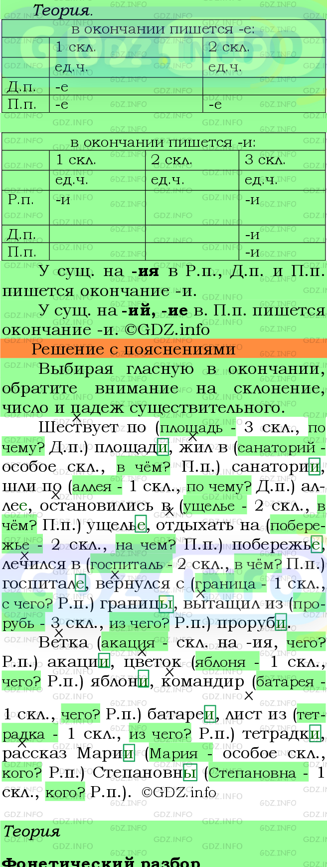 Фото подробного решения: Номер №713 из ГДЗ по Русскому языку 5 класс: Ладыженская Т.А.