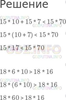 Фото решения 1: Номер №141, Часть 2 из ГДЗ по Математике 4 класс: Моро М.И. г.