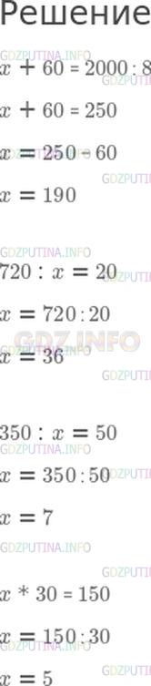 Фото решения 1: Номер №179, Часть 2 из ГДЗ по Математике 4 класс: Моро М.И. г.