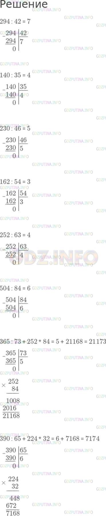Фото решения 1: Номер №206, Часть 2 из ГДЗ по Математике 4 класс: Моро М.И. г.