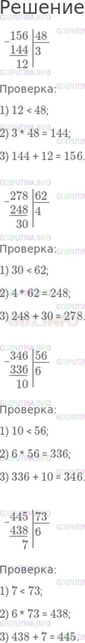 Фото решения 1: Номер №211, Часть 2 из ГДЗ по Математике 4 класс: Моро М.И. г.