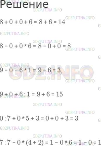 Фото решения 1: Номер №105, Часть 1 из ГДЗ по Математике 4 класс: Моро М.И. г.