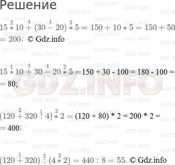 Фото решения 1: Номер №21, Часть 1 из ГДЗ по Математике 4 класс: Моро М.И. г.