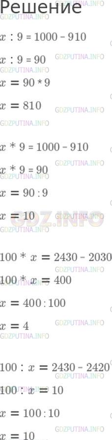 Фото решения 1: Номер №370, Часть 1 из ГДЗ по Математике 4 класс: Моро М.И. г.