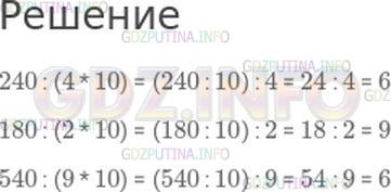Фото решения 1: Номер №78, Часть 2 из ГДЗ по Математике 4 класс: Моро М.И. г.