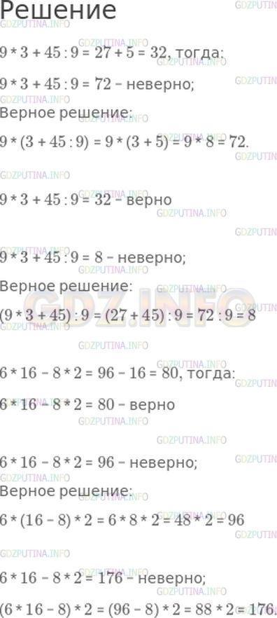 Фото решения 1: Номер №119, Часть 2 из ГДЗ по Математике 4 класс: Моро М.И. г.