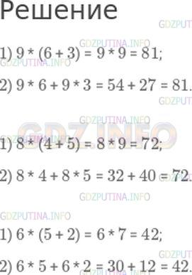 Фото решения 1: Номер №139, Часть 2 из ГДЗ по Математике 4 класс: Моро М.И. г.