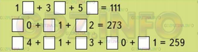 Фото условия: Номер №199, Часть 1 из ГДЗ по Математике 4 класс: Моро М.И. г.