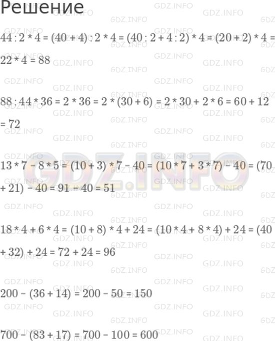 Фото решения 1: Страница 70 №5, Часть 2 из ГДЗ по Математике 3 класс: Моро М.И. г.