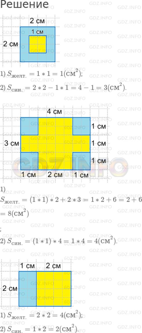 Фото решения 1: Страница 76 №15, Часть 2 из ГДЗ по Математике 3 класс: Моро М.И. г.