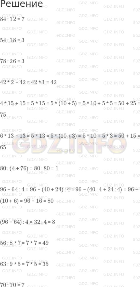 Фото решения 1: Страница 76 №17, Часть 2 из ГДЗ по Математике 3 класс: Моро М.И. г.