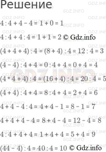 Фото решения 1: Страница 28 №3, Часть 1 из ГДЗ по Математике 3 класс: Моро М.И. г.