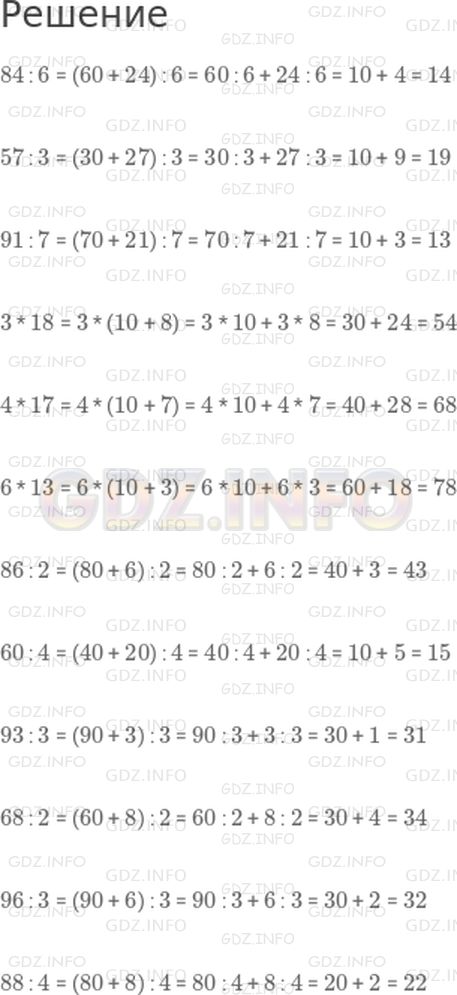 Фото решения 1: Страница 15 №2, Часть 2 из ГДЗ по Математике 3 класс: Моро М.И. г.
