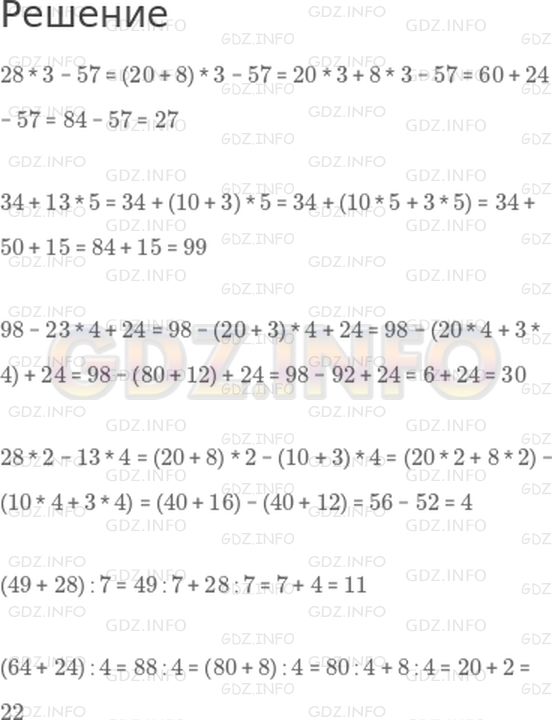 Фото решения 1: Страница 20 №7, Часть 2 из ГДЗ по Математике 3 класс: Моро М.И. г.