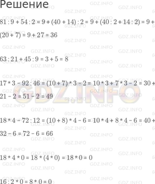 Фото решения 1: Страница 26 №5, Часть 2 из ГДЗ по Математике 3 класс: Моро М.И. г.