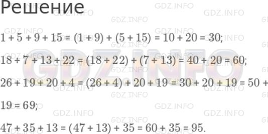 Фото решения 1: Страница 77 №9, Часть 2 из ГДЗ по Математике 2 класс: Моро М.И. г.