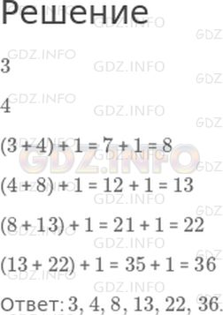 Фото решения 1: Страница 52 №33, Часть 1 из ГДЗ по Математике 2 класс: Моро М.И. г.