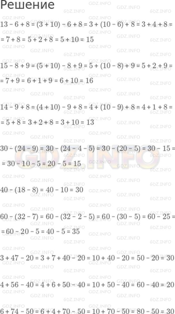 Фото решения 1: Страница 72 №14, Часть 1 из ГДЗ по Математике 2 класс: Моро М.И. г.