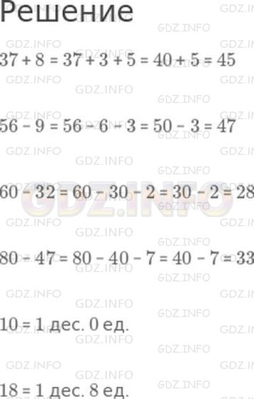 Фото решения 1: Страница 12 №5, Часть 2 из ГДЗ по Математике 2 класс: Моро М.И. г.