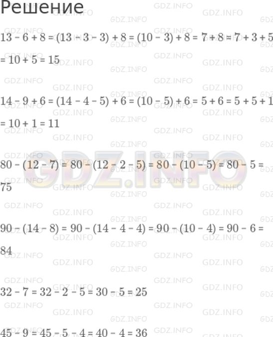 Фото решения 1: Страница 12 №6, Часть 2 из ГДЗ по Математике 2 класс: Моро М.И. г.