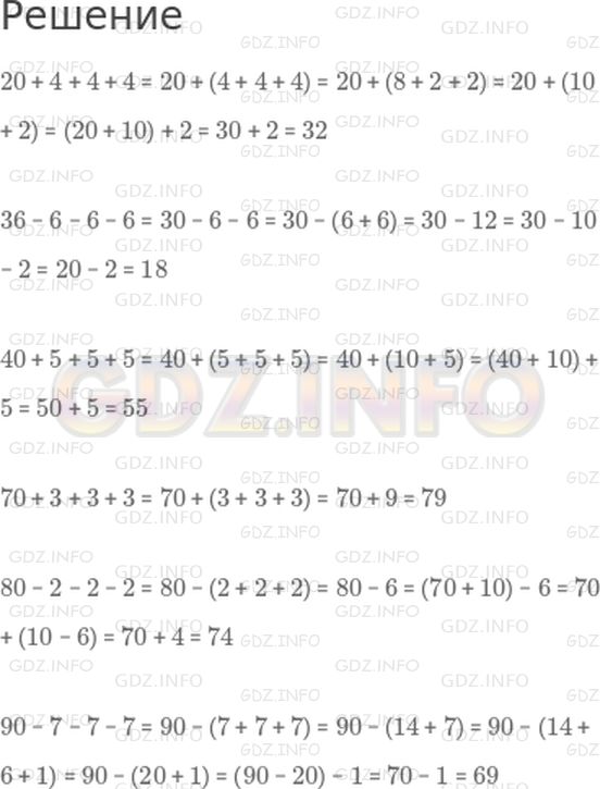 Фото решения 1: Страница 16 №7, Часть 2 из ГДЗ по Математике 2 класс: Моро М.И. г.