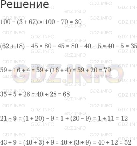 Фото решения 1: Страница 48 №5, Часть 2 из ГДЗ по Математике 2 класс: Моро М.И. г.