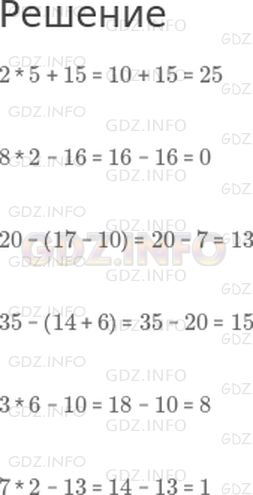 Фото решения 1: Страница 59 №6, Часть 2 из ГДЗ по Математике 2 класс: Моро М.И. г.
