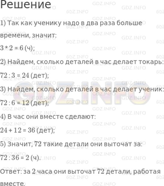 По плану токарь должен изготовить 1755 деталей за 27 дней