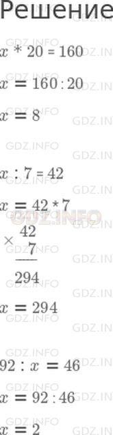 Фото решения 1: 2 урок №9, Часть 1 из ГДЗ по Математике 3 класс: Петерсон Л.Г. г.