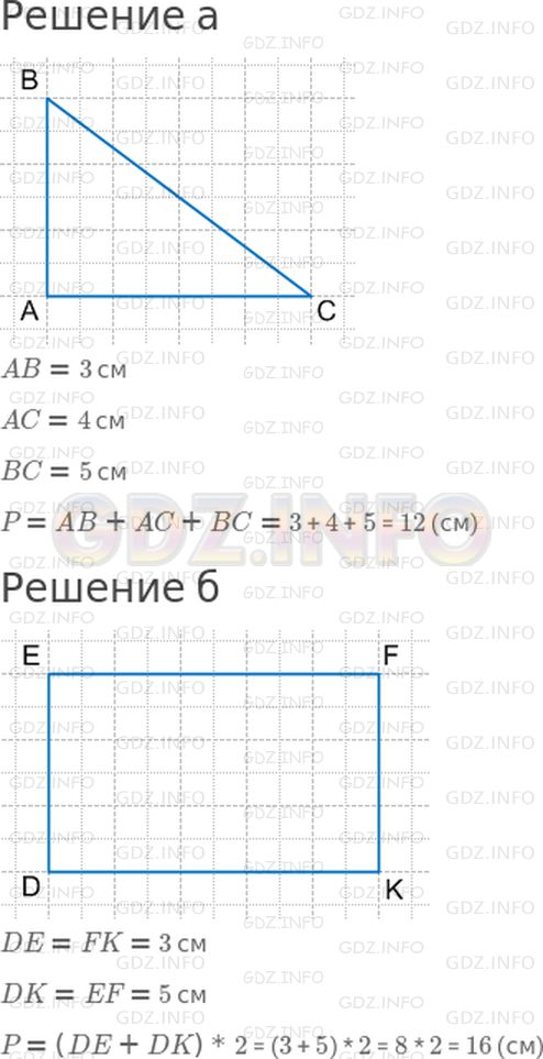 Фото решения 1: 31 урок №2, Часть 1 из ГДЗ по Математике 3 класс: Петерсон Л.Г. г.