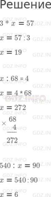 Фото решения 1: 7 урок №9, Часть 1 из ГДЗ по Математике 3 класс: Петерсон Л.Г. г.