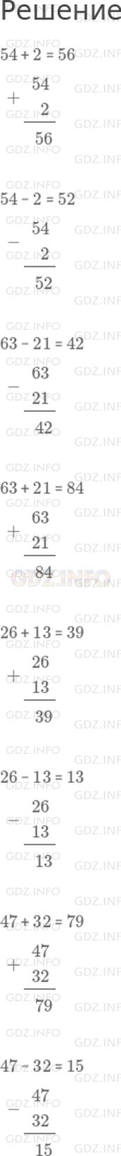 Фото решения 1: Урок 5 №6, Часть 1 из ГДЗ по Математике 2 класс: Петерсон Л.Г. г.