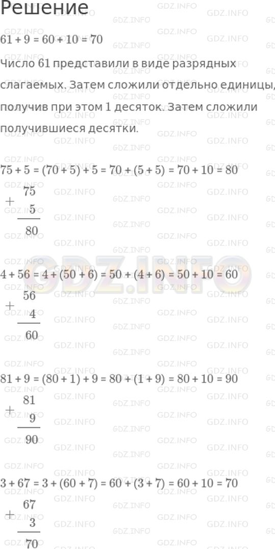 Фото решения 1: Урок 6 №2, Часть 1 из ГДЗ по Математике 2 класс: Петерсон Л.Г. г.