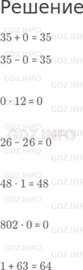 Фото решения 1: Урок 28 №2, Часть 2 из ГДЗ по Математике 2 класс: Петерсон Л.Г. г.